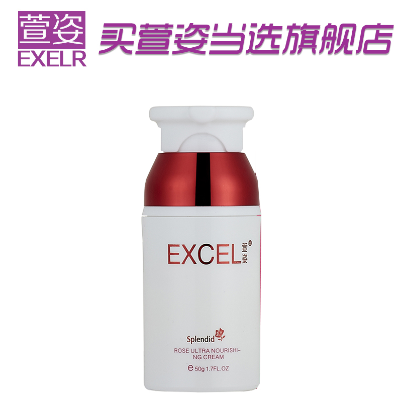 萱姿旗舰店化妆品专柜宣姿纯臻玫瑰倍润美妍霜50g