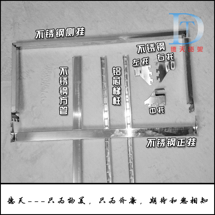 Yiwu Hot Selling Clothing Furnishing Props Stainless Steel Square Tube Left and right Trapezoidal Columns AA Prop Upper Wall Shelf Column