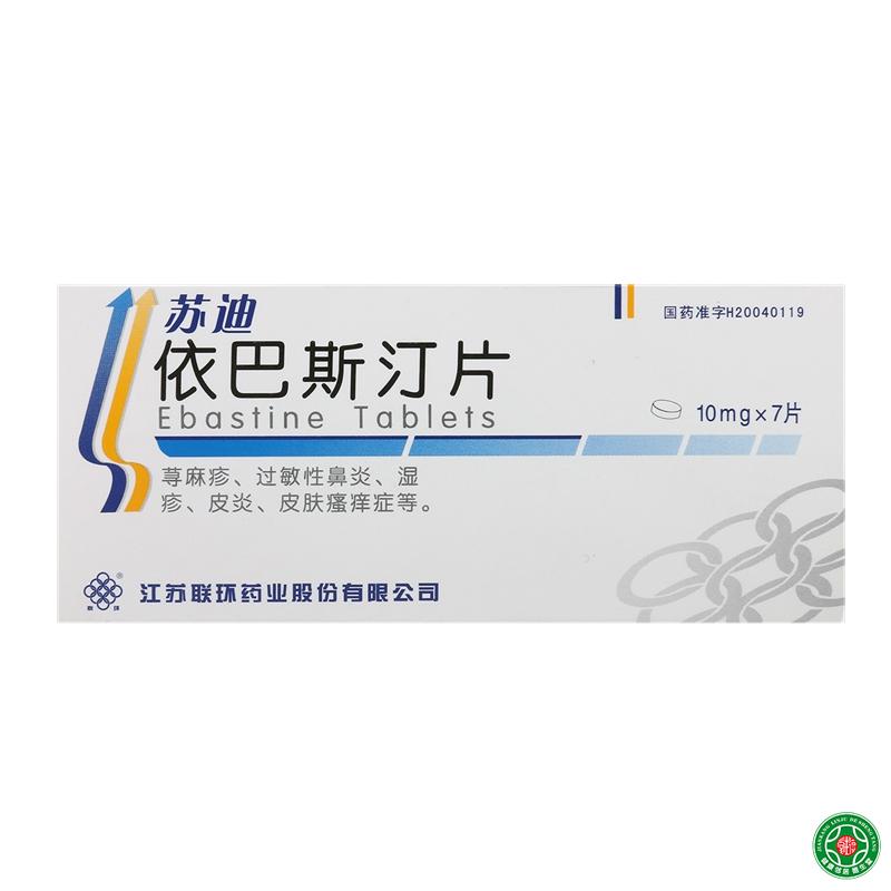 联环 苏迪 依巴斯汀片 10mg*7片/盒