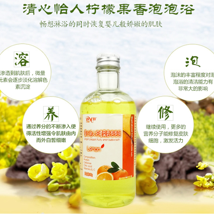 大沐屋红酒浪漫柠檬果香泡泡浴沐浴露奶浴单瓶260g