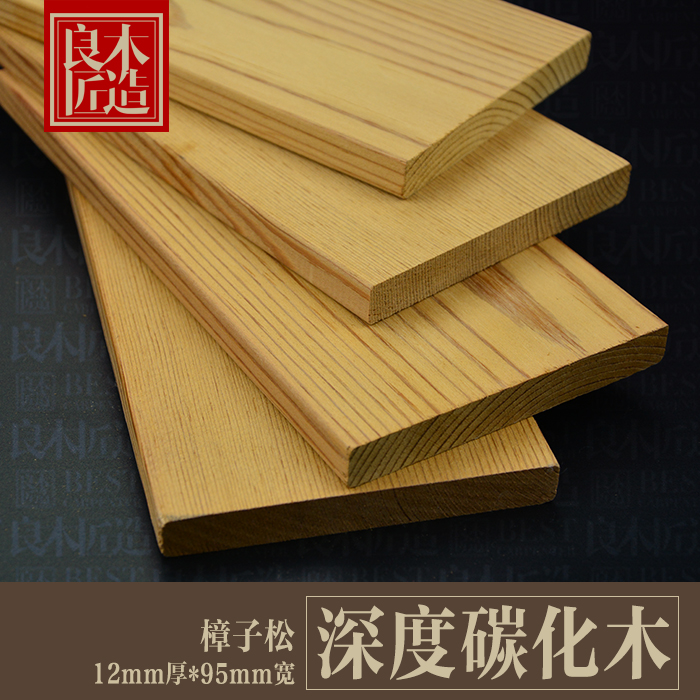 Deep carbonized wood anti-corrosion wood camphor pine Indoor bedroom suspended ceiling wainscoting Solid wood indoor and outdoor floor