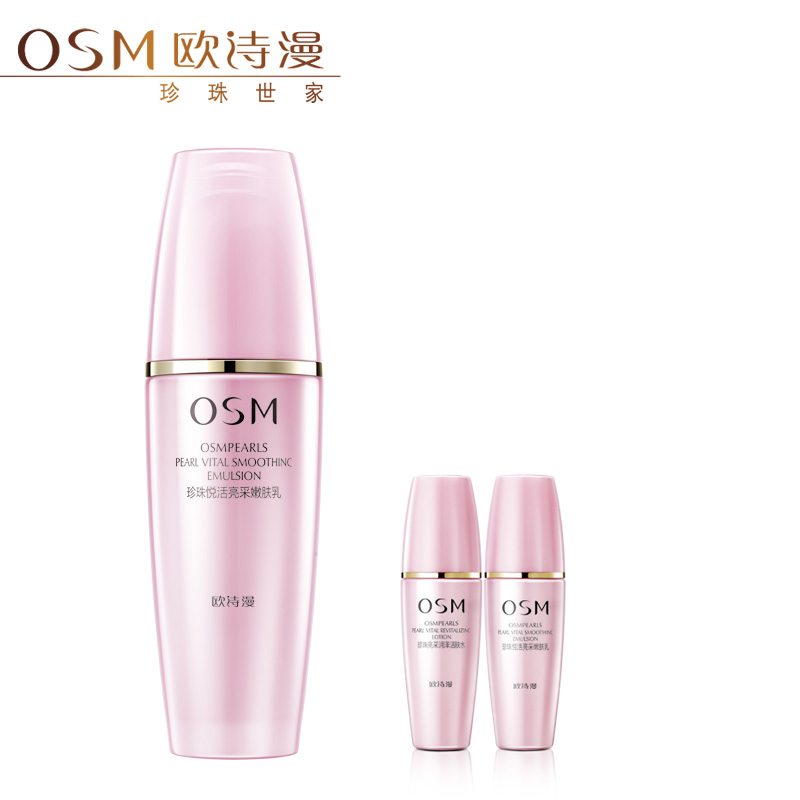 欧诗漫乳液正品珍珠悦活亮采嫩肤乳120ml 美白滋润保湿补水