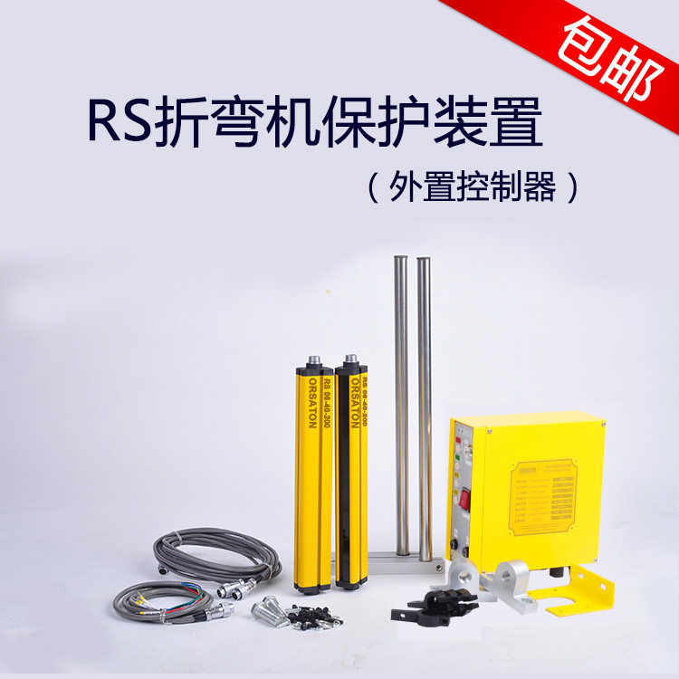 Photoelectric protection device, infrared sensor, safety grating light curtain, external controller, osser shield, 6 points