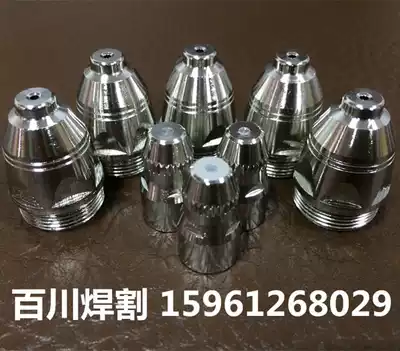 Panasonic cutting machine P80 electrode nozzle cutting nozzle 1 7 1 5 1 3 1 1 hole Panasonic plasma cutting nozzle