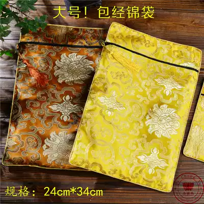 Dachengyu large thickened bag of sutras 16 open A4 Sutras, magic books, tips, bags, sutras, cloth, sangha, etc