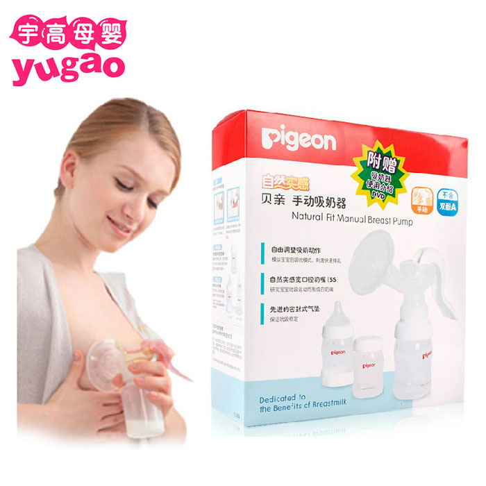 专柜正品贝亲手动吸奶器 吸乳器 超值套装 QA28 配奶瓶 宇高母婴