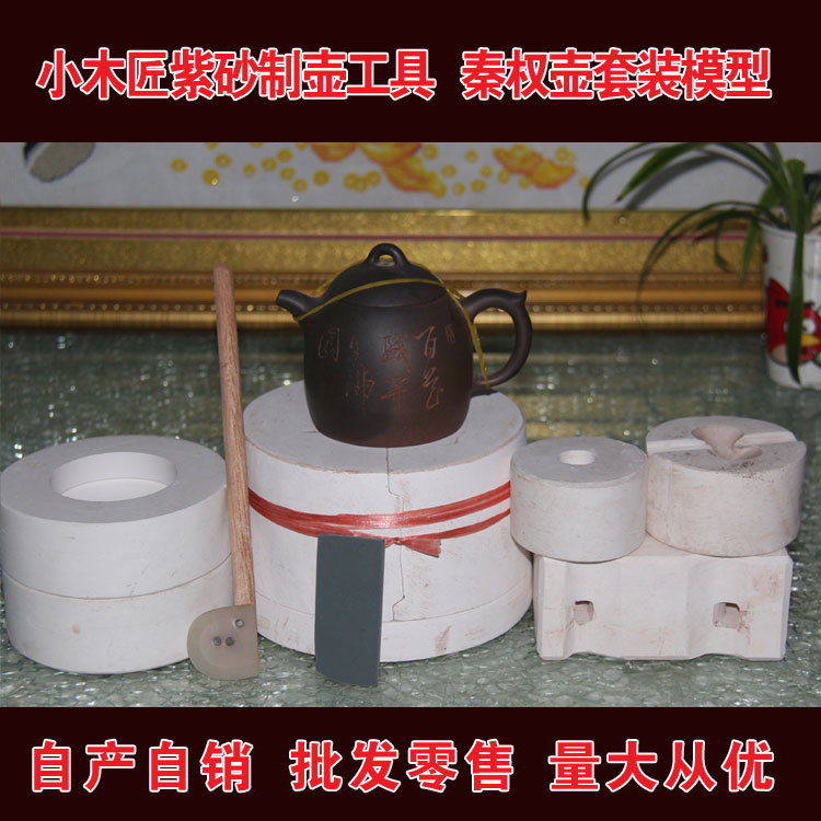 Xiaoxing Yixing Purple Sand Tool Making Tool Yixing Purple Cutting Tool Qinqing Telepot Model Set