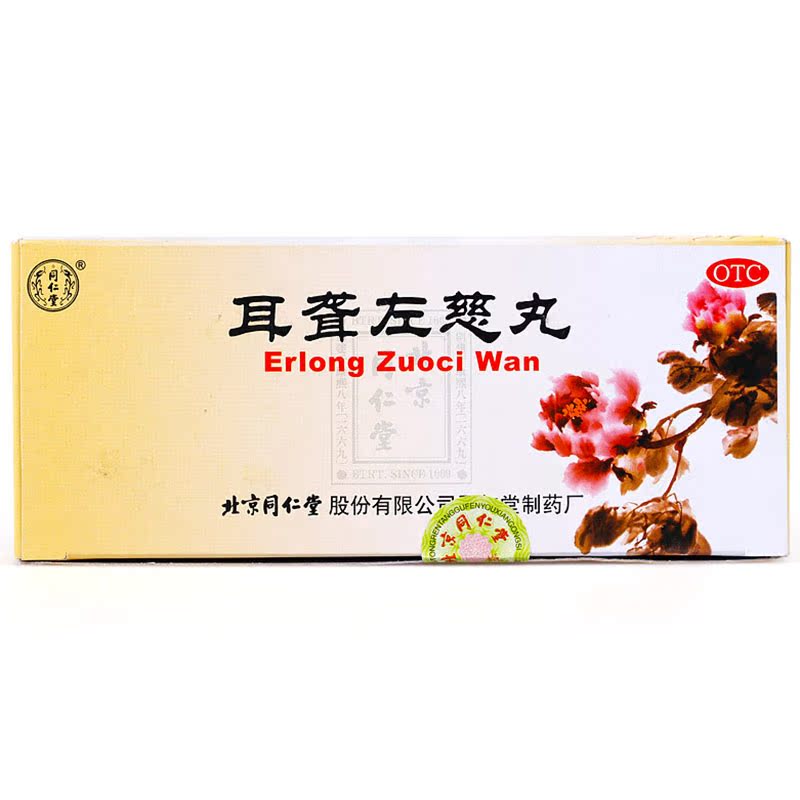同仁堂 耳聋左慈丸 9g*10丸/盒 肝肾阴虚 头晕目眩 耳鸣耳聋