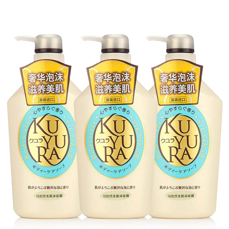 资生堂可悠然美肌沐浴露恬静清香沐浴露550ml*3瓶套装 无滑腻感