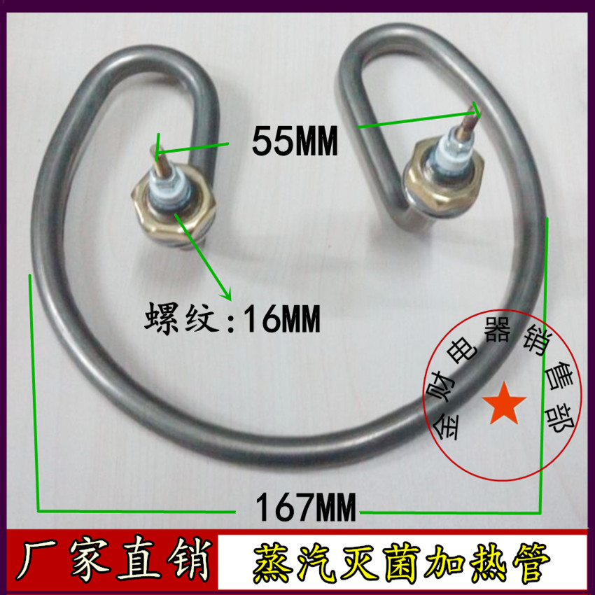 16 buckle steam sterilization high-pressure device disinfection boiler heating tube electric heating coil electric heating rod 220v2kw