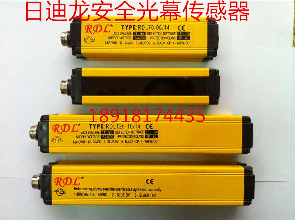 RDL Ridilong safety light curtain sensor punch protector 14MM spacing 14 20 40MM4-32 beam