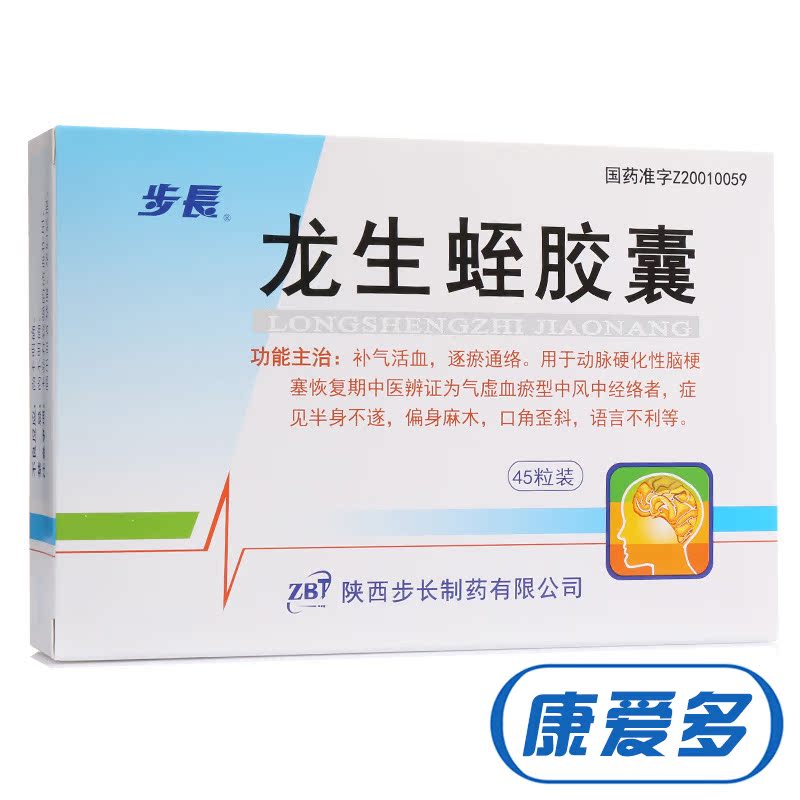 步长 龙生蛭胶囊 0.4g*45粒/盒