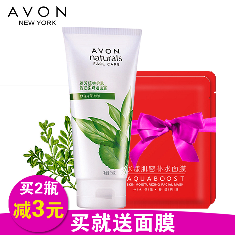 AVON/雅芳  植物护肤控油柔珠洁面露