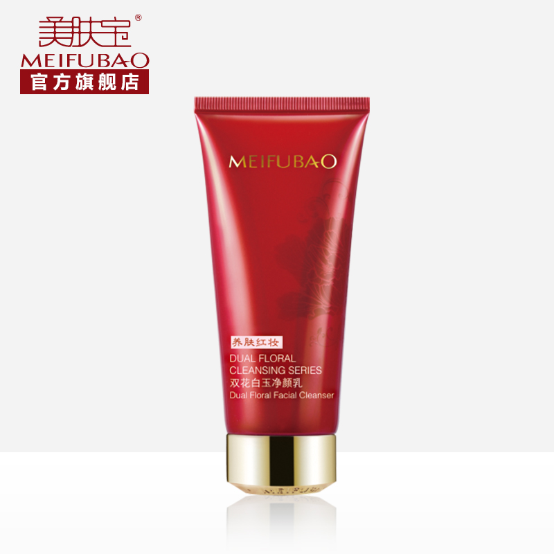 美肤宝彩妆双花玉肤净颜乳80ml 温和卸妆全脸可用清爽不粘腻