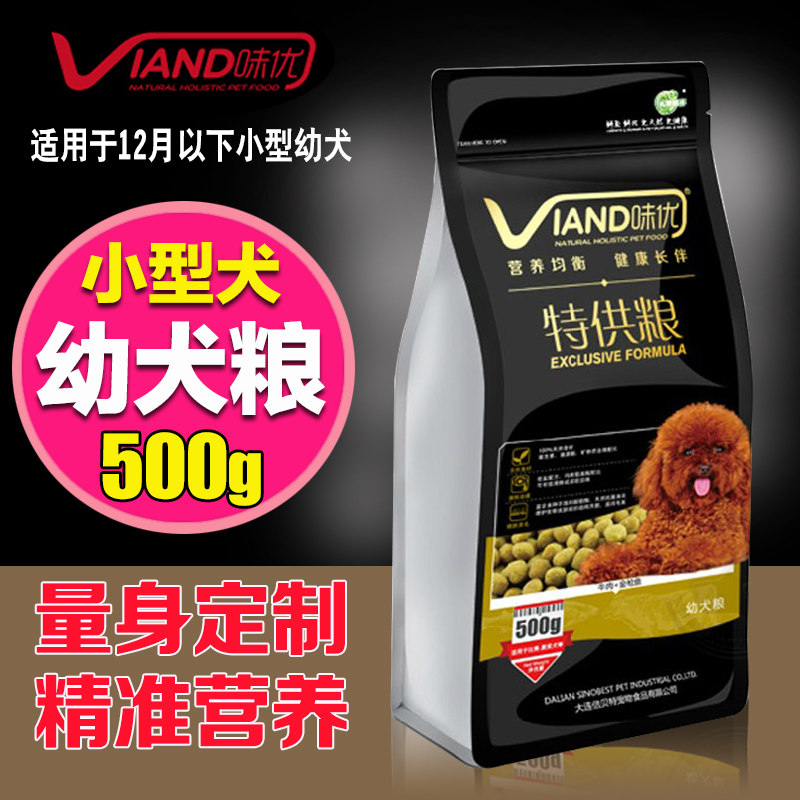 包邮 味优狗粮泰迪贵宾比熊小型犬幼犬粮 500g牛肉味去泪痕