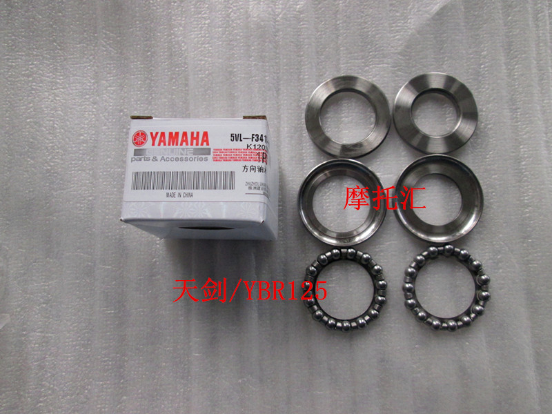 Yamaha sky sword sky Ji JYM125-2-3 pressure bearing tap assembly steering assembly dial-Taobao