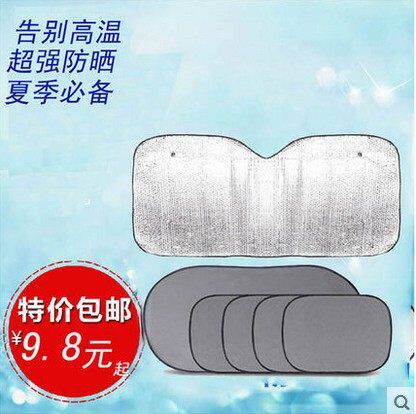 面包车太阳挡套 五菱之光荣光宏光S长安之星光欧诺金牛星汽车遮阳