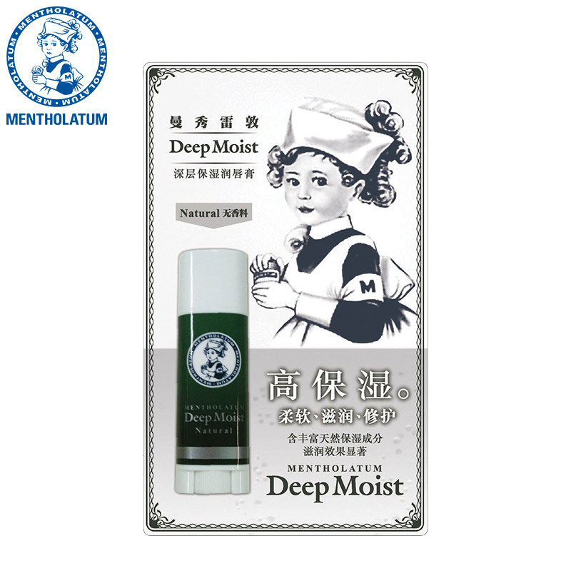 【天猫超市】曼秀雷敦深层保湿润唇膏(无香料)4.5g护唇膏滋润保湿