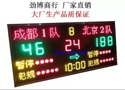 Electronic scoreboard basketball game electronic scoreboard multi-function timing scoring display basketball 24 seconds 14 seconds