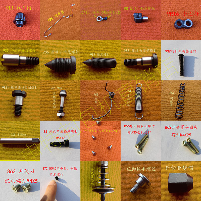 Packing machine accessories Shentefeiren GK9 series of various models Portable electric sewing machine accessories Zhegong parts