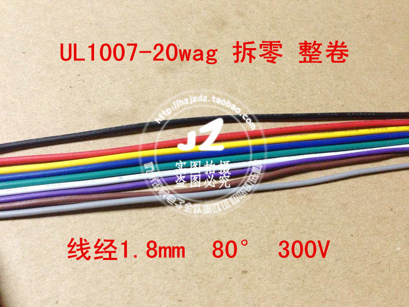 20AWG electronic wire 20th wire lead green American wire UL1007 wire diameter 1 8mm 10 meters