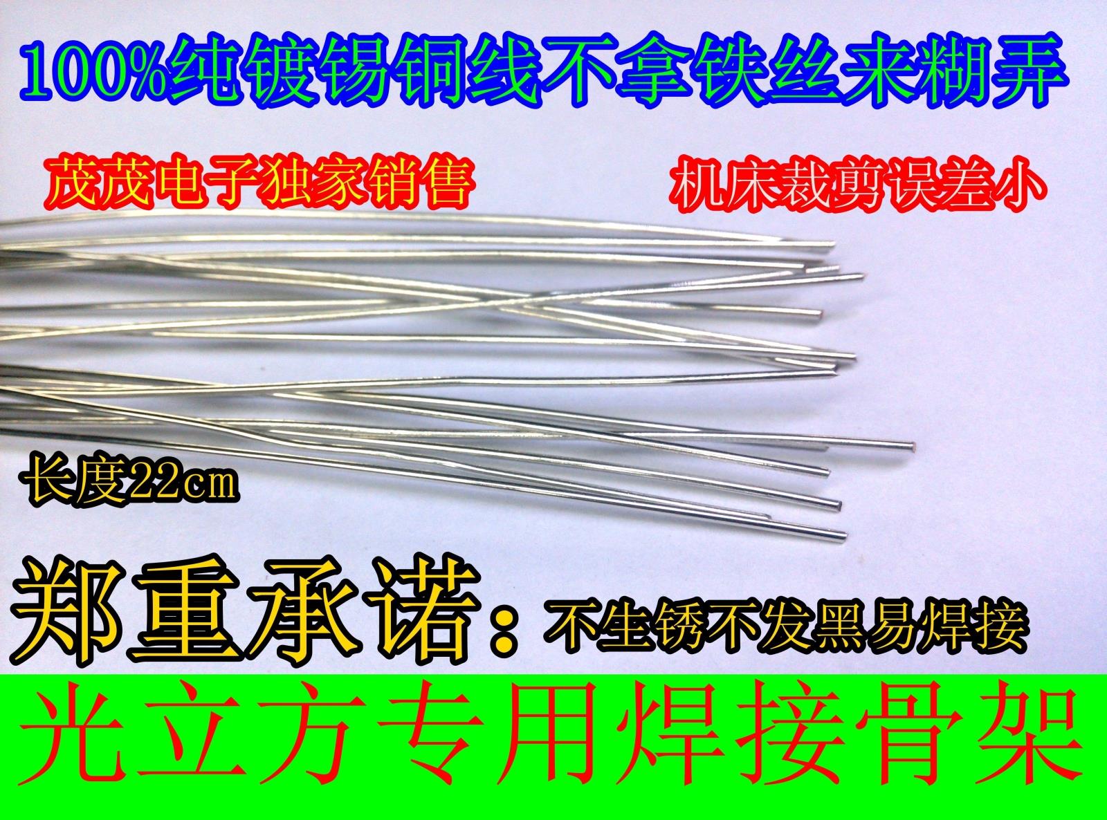 Copper wire tinned copper wire light cube copper wire non-iron wire light cube connection line can be customized length 0 8