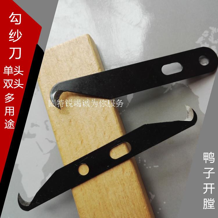 Textile hook knife with single head double head leather knife cutting yarn cutting edge knife