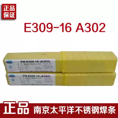 Nanjing Pacific E309 16 A302 stainless steel electrode 2 5 3 2mm welding wire