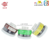 Earth No 2596-3 No 2596-4 single tank mask anti-virus filter box P-A-1 P-K-1 filter box