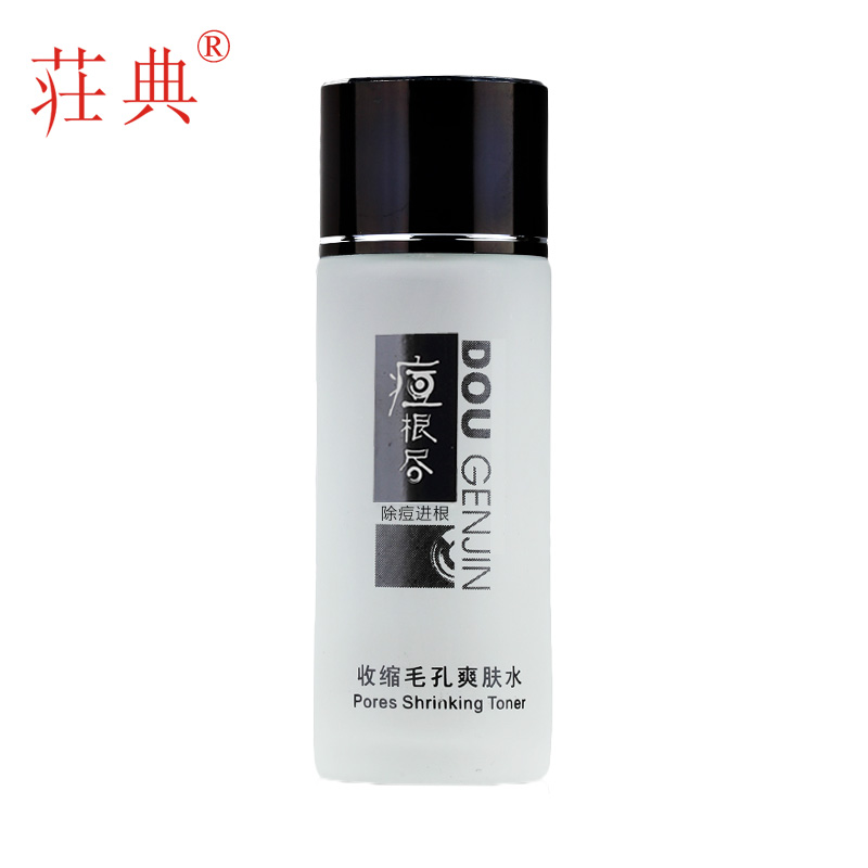 荘典痘根尽收缩毛孔爽肤水 男女清爽控油补水保湿柔肤水护肤产品