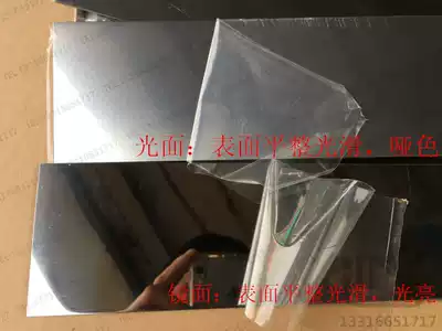 200mm 20cm iron cathode test sheet galvanized iron sheet Hull bath plating experiment polishing coating mirror