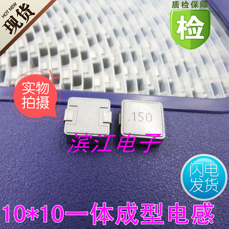 1045-15UH 5A integrated patch inductance integrated molding large current inductance saturation 9A