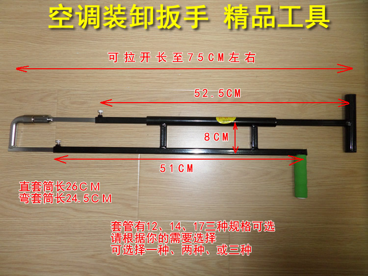 506 exchangeable sleeve air conditioning outdoor machine disassembly wrench external machine bottom foot screw disassembly wrench with 14 # sleeve