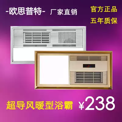 Integrated ceiling superconducting PTC heating air conditioning type heater multifunctional LED lighting ventilation smart bath
