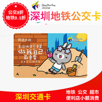 Shenzhen Tong subway bus card shooter constellation cute version of subway line map card gift card cover