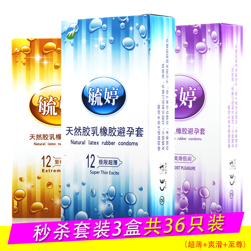 毓婷 避孕套超薄带刺颗粒安全套套男 女用情趣型成人性用品G点套
