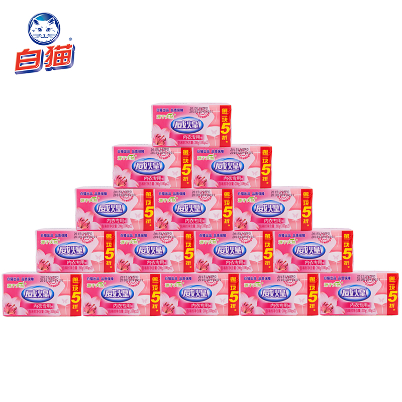 【赠】白猫威煌内衣专用皂100g*30块女士内衣贴身衣物肥皂洗衣皂