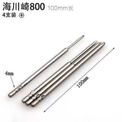 Hai Kawasaki HCQ 800 100 long 4-piece cross batch head notebook cross batch electric screwdriver head set