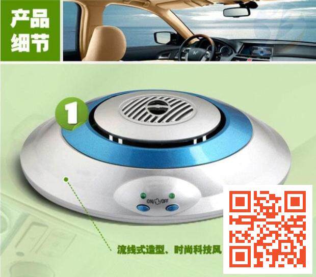 New flying saucer row of smoke to remove taint and dust to remove dust sucking secondhand smoke 12V Car air purifiers except formaldehyde