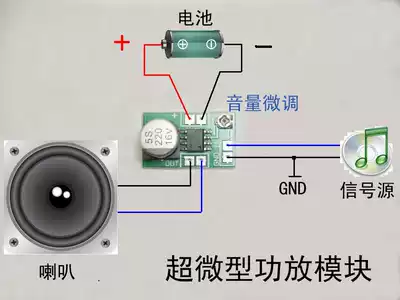 Power amplifier board star finder LM386 ultra-miniature mini power amplifier adjustable volume low power consumption 3~12V Shengxun