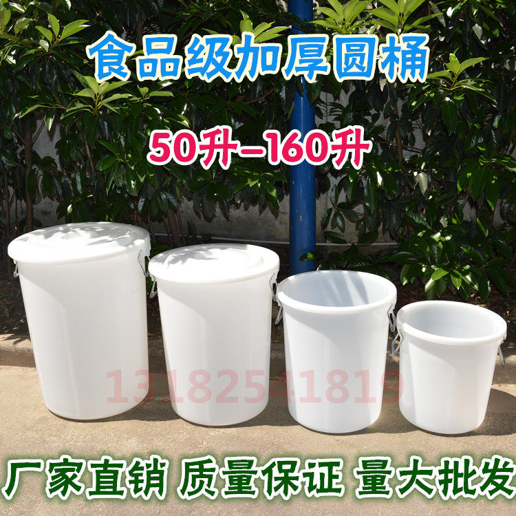 Thickened discus plastic bucket with lid 50L 60L 100L 160L white bucket Food grade plastic round bucket