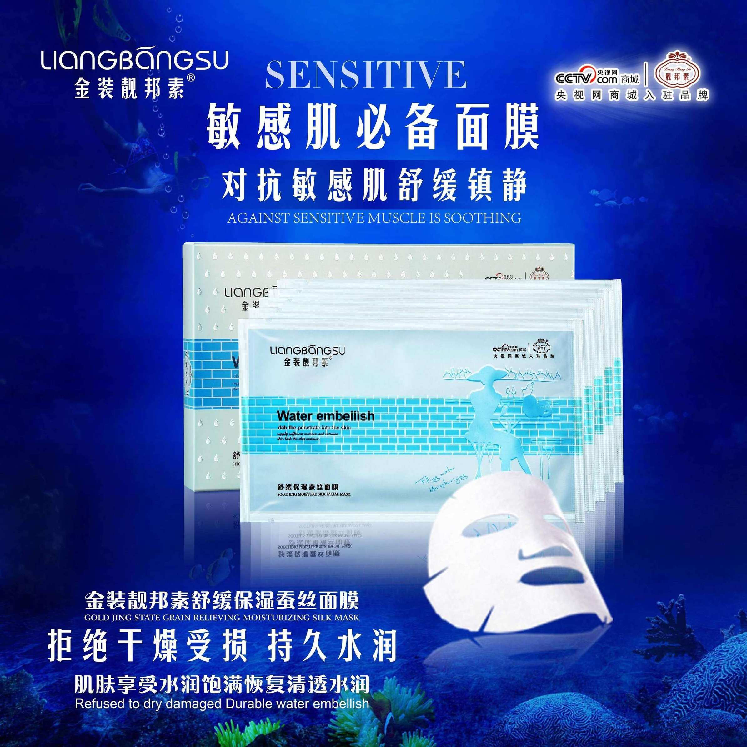 包邮金装靓邦素舒缓保湿蚕丝贴片式面膜补水 5片装新品美白