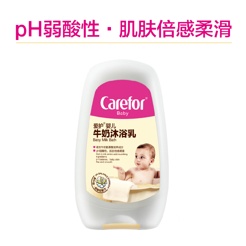 爱护婴儿牛奶沐浴乳200ml 宝宝沐浴露 牛奶般细致柔滑 正品保证