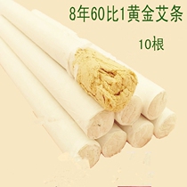 Chen Jin Ai Bar Ai Bar Pure Ebar Ai Grass Strips South Yang Ai Bar Chen Ai Bar