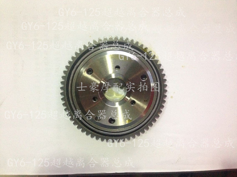 GY6-125 Haomai 125 Guangyang 125 electric bicycle starter plate starter plate overrunning clutch assembly