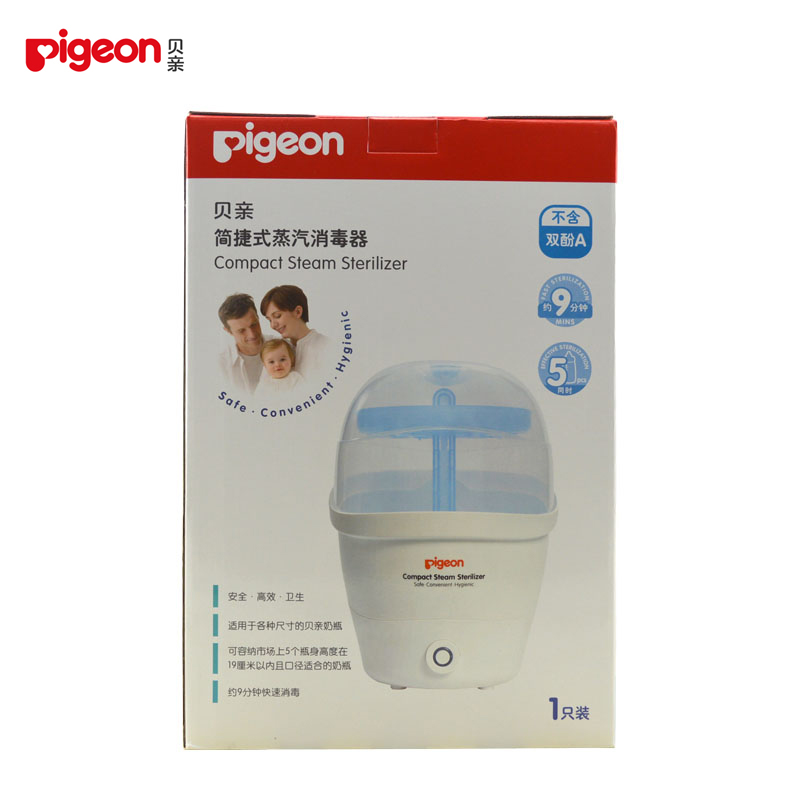 正品贝亲简捷式婴儿蒸汽消毒器蒸汽消毒锅贝亲奶瓶消毒器RA08包邮