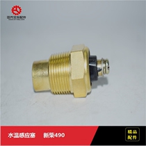 Forklift accessories Xinchai 490B water temperature sensor plug 12V