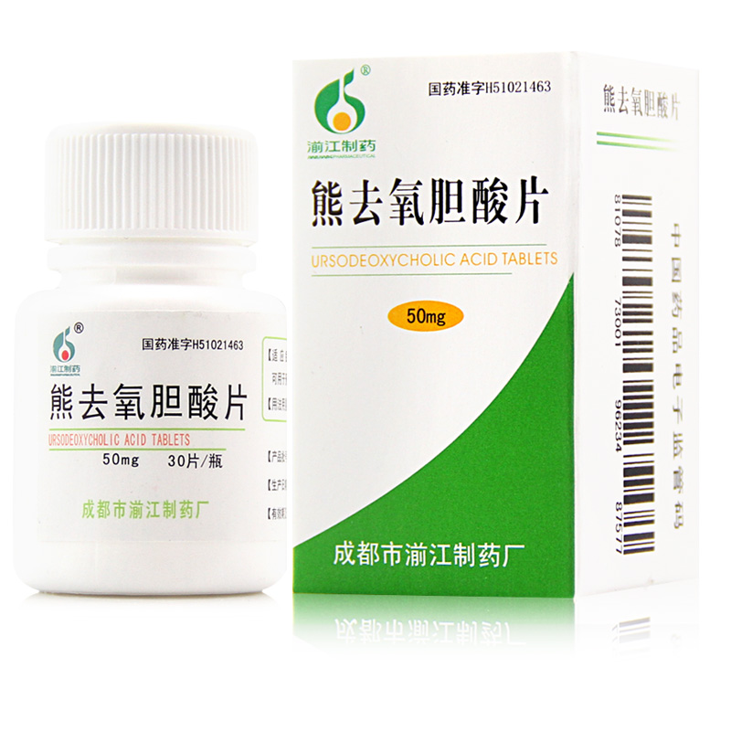 湔江制药 熊去氧胆酸片 50mg*30片/盒