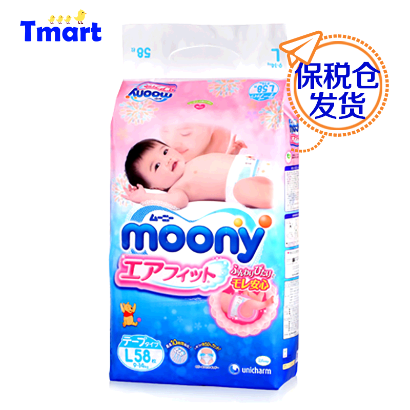 日本原装进口Moony尤妮佳婴儿纸尿裤尿不湿L58片 加量装