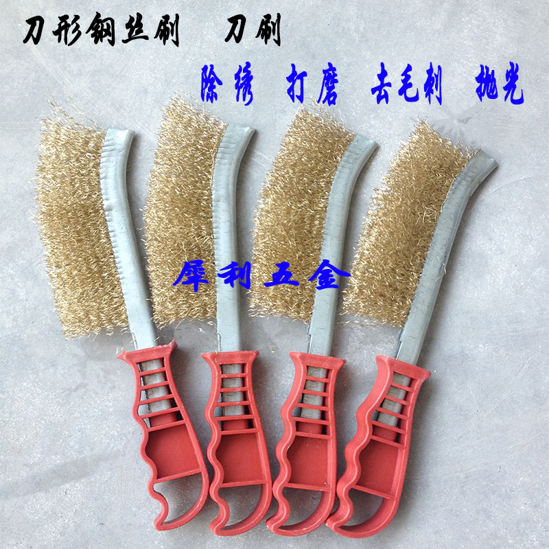 Plastic Shank Knife Brushed Wire Brushed Copper Wire Brush Decontamination Rust Brush Barbecue Surface Cleaning Brush Knife Type Clear Rust Brush